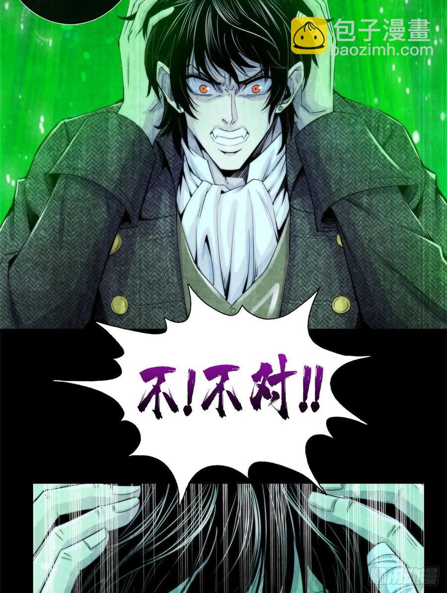 117 恒古的恶梦-第121话