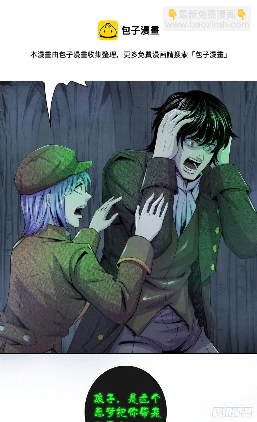 117 恒古的恶梦-第121话