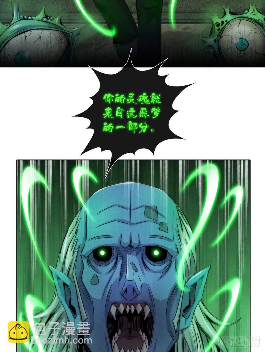 117 恒古的恶梦-第121话