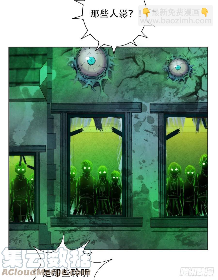 117 恒古的恶梦-第121话