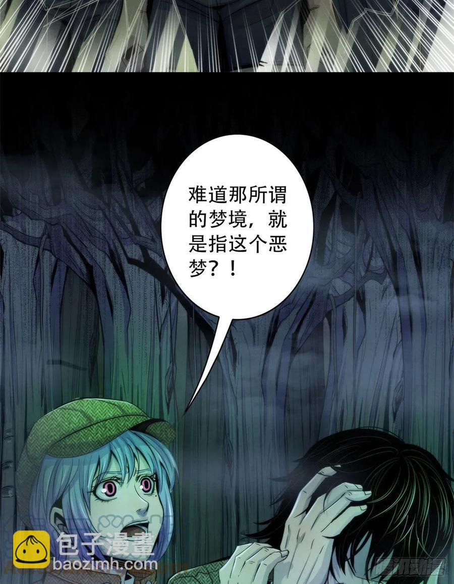 117 恒古的恶梦-第121话