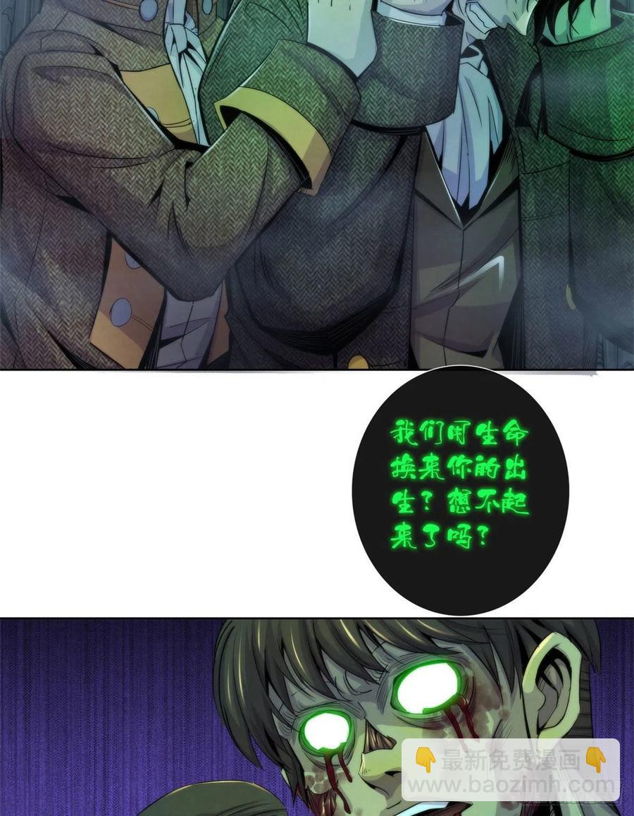 117 恒古的恶梦-第121话