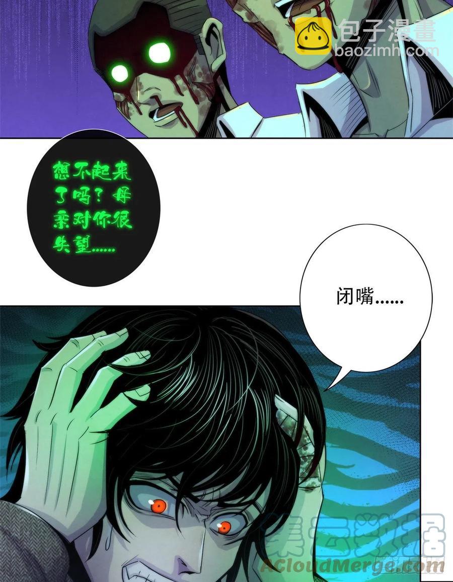 117 恒古的恶梦-第121话