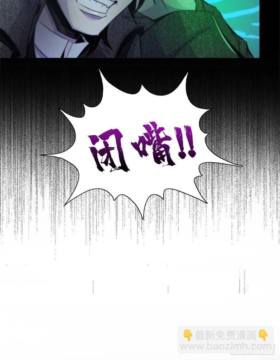 117 恒古的恶梦-第121话