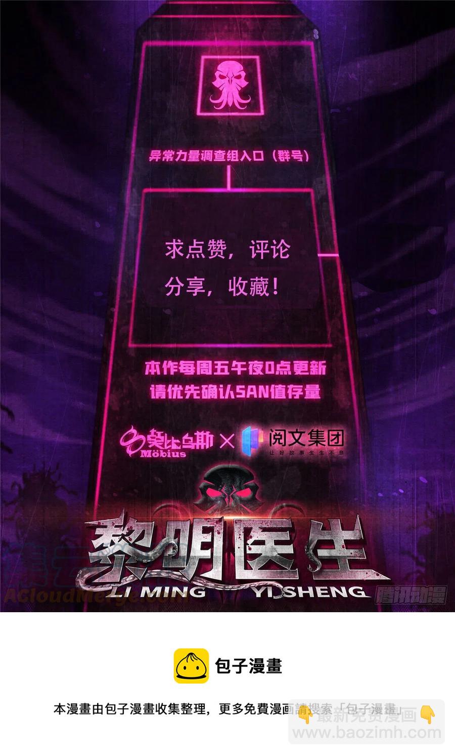 117 恒古的恶梦-第121话