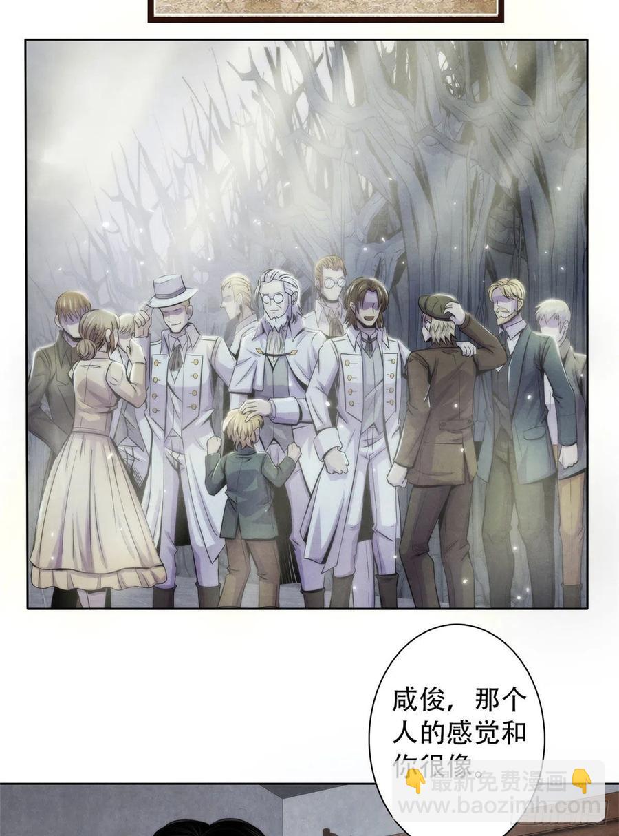 117 恒古的恶梦-第121话