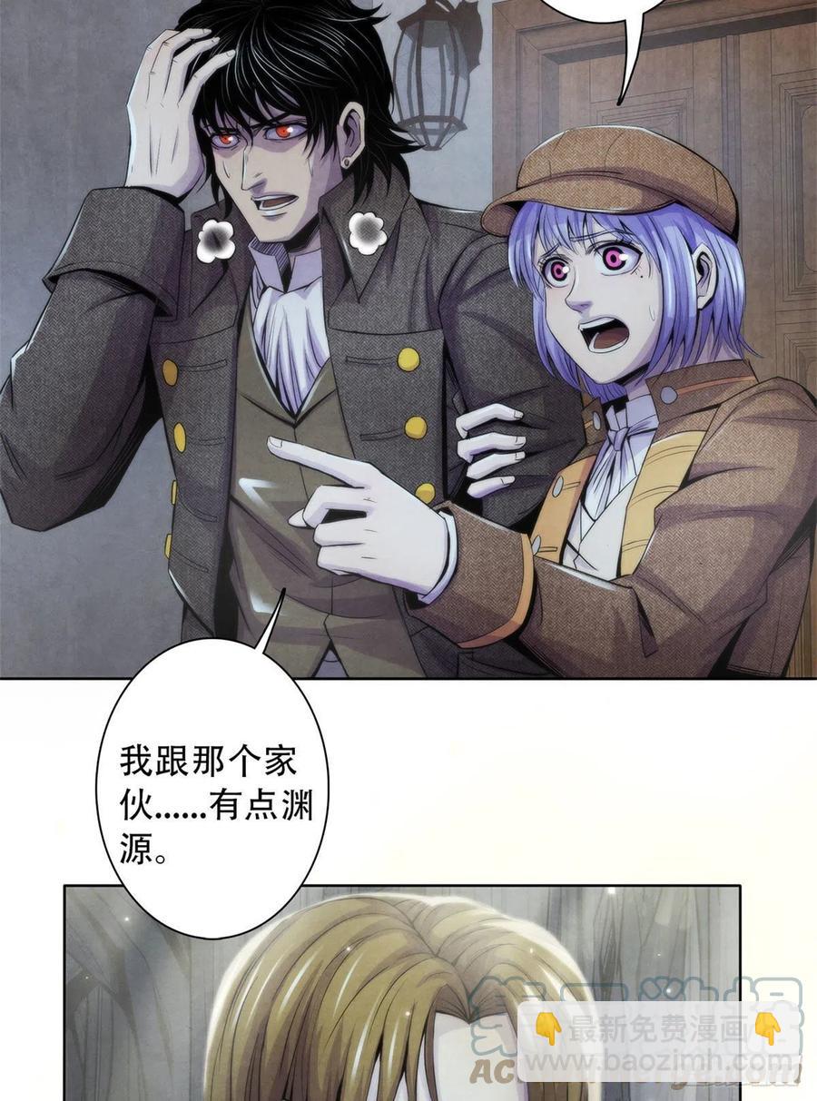 117 恒古的恶梦-第121话