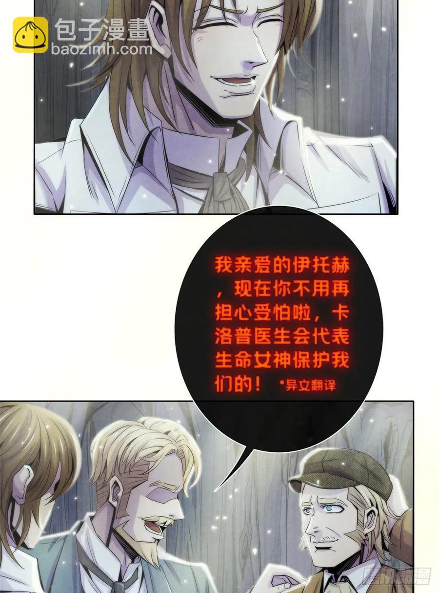 117 恒古的恶梦-第121话