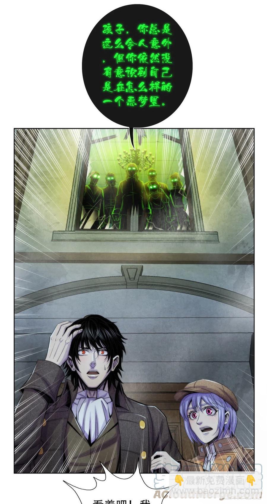 117 恒古的恶梦-第121话