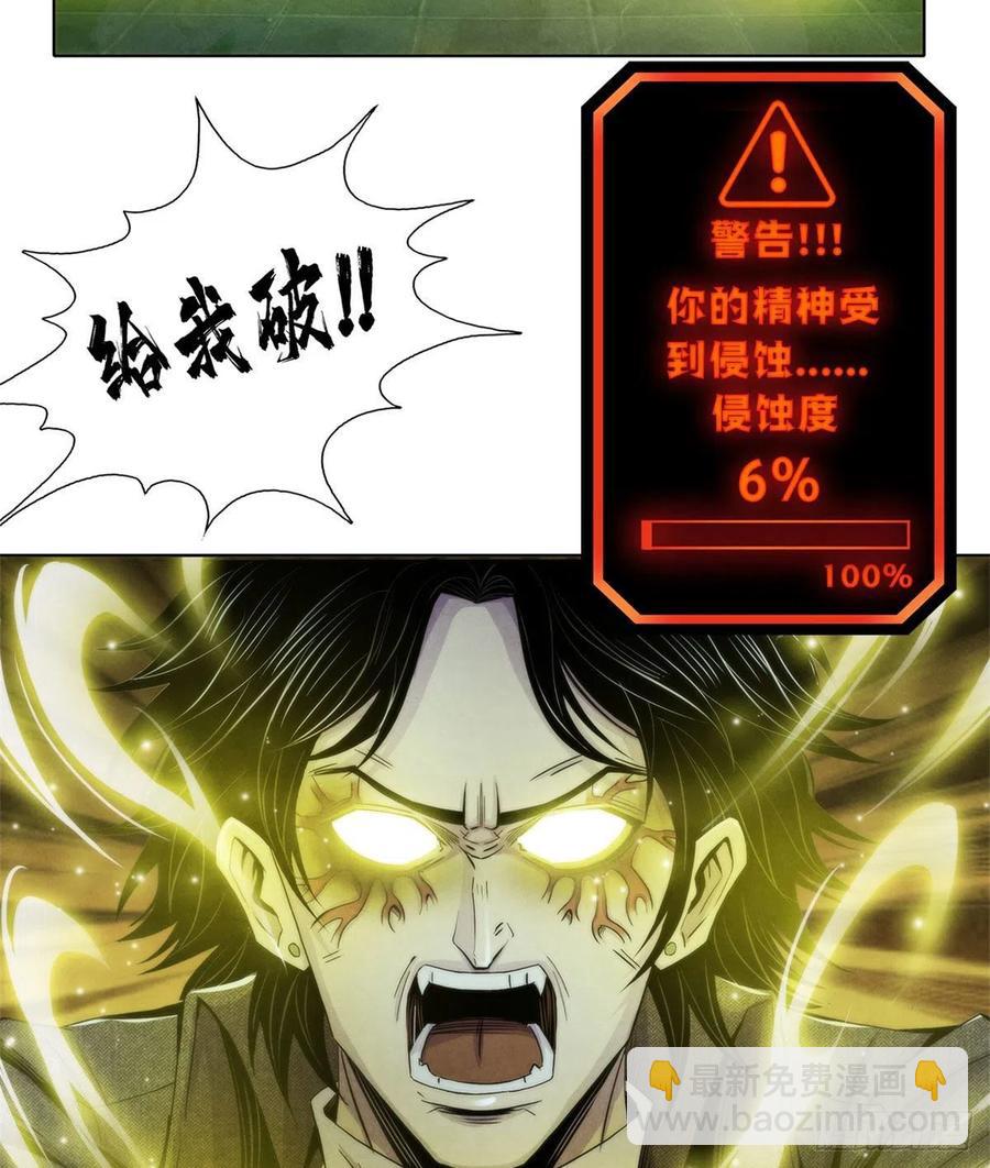 119 希望(1/2)-第123话