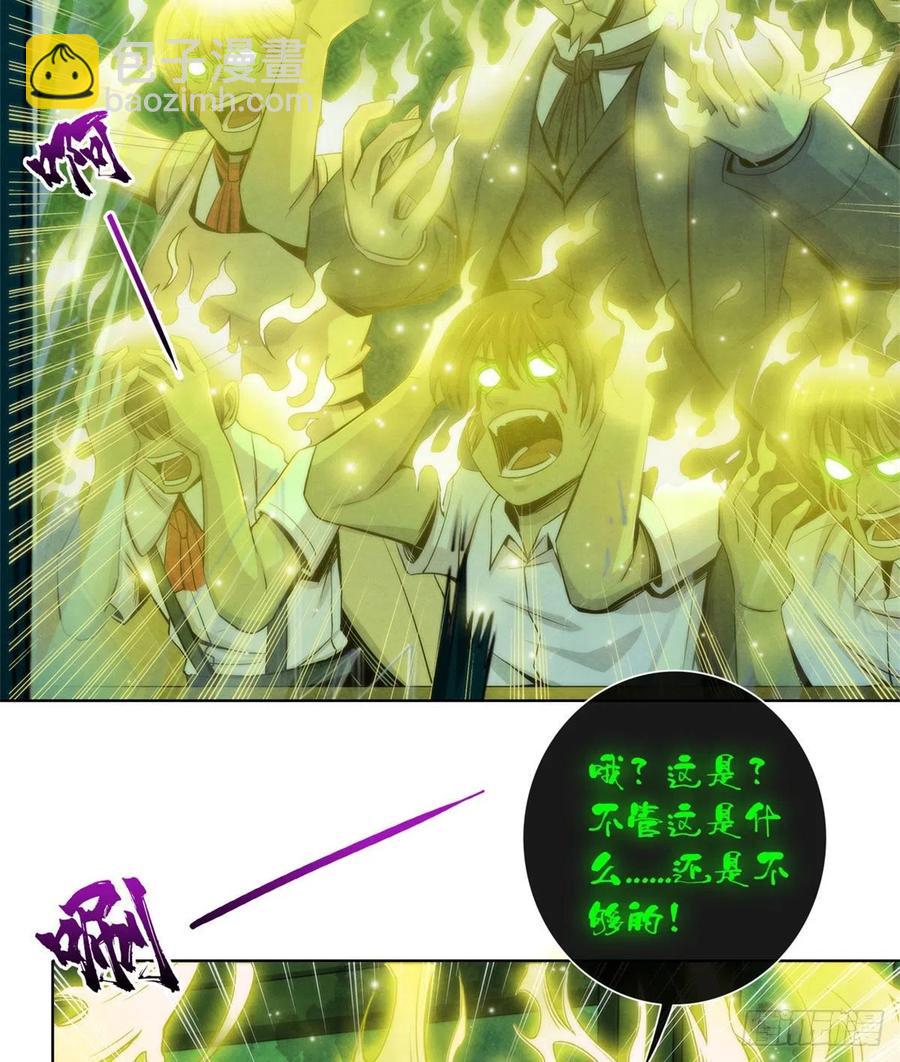 119 希望(1/2)-第123话