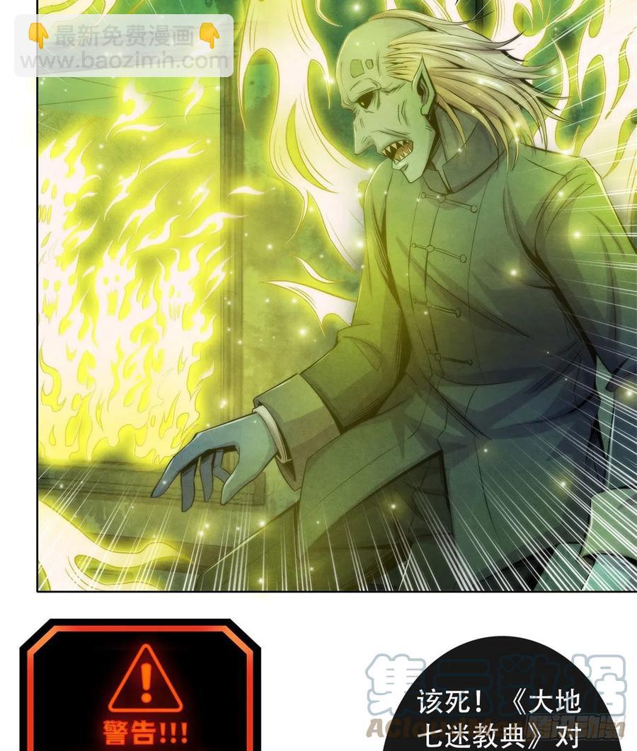 119 希望(1/2)-第123话