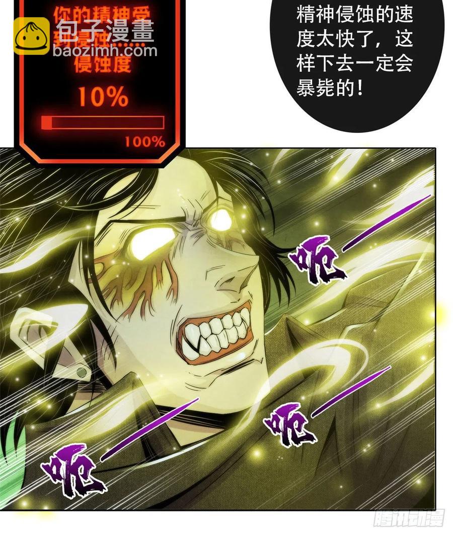 119 希望(1/2)-第123话