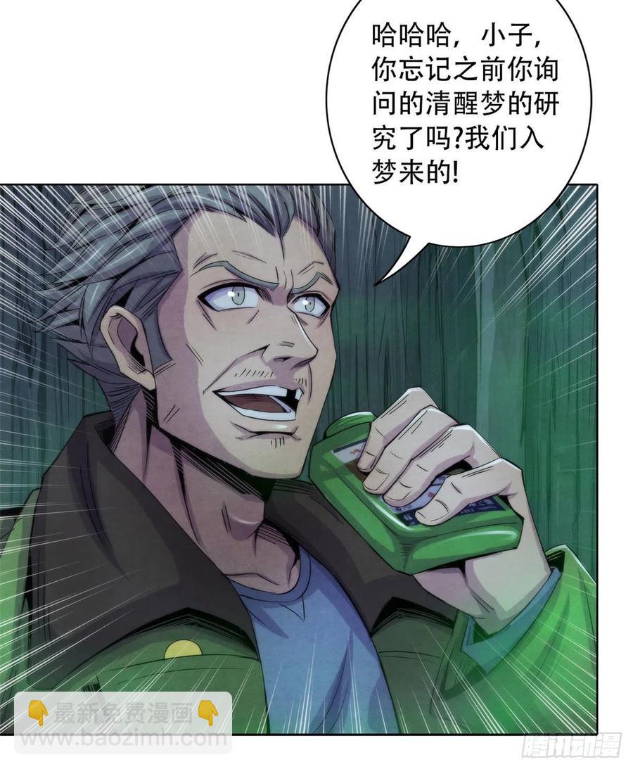 119 希望(1/2)-第123话