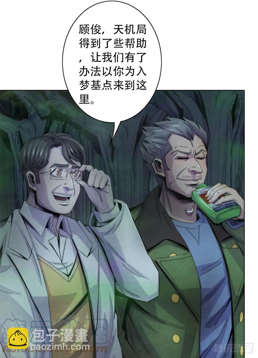 119 希望(1/2)-第123话