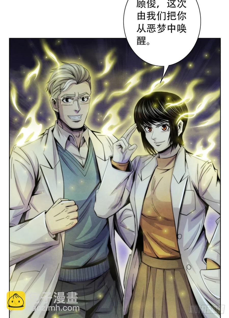 119 希望(1/2)-第123话