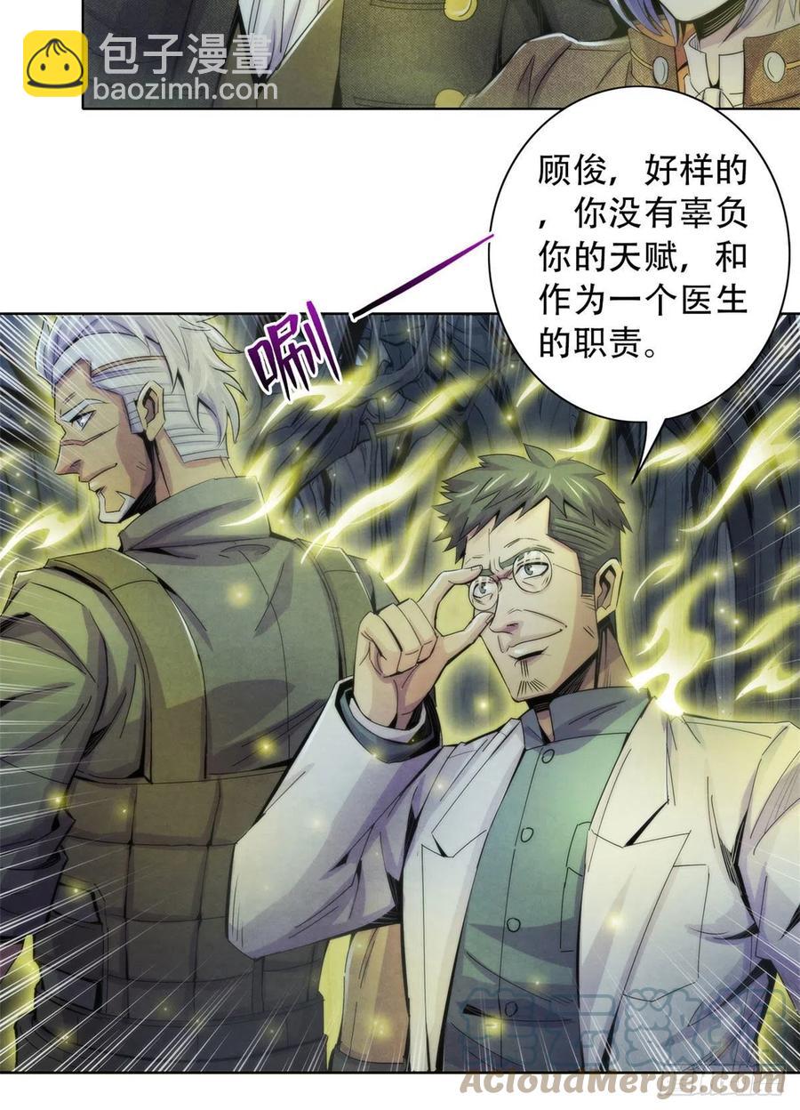 119 希望(1/2)-第123话