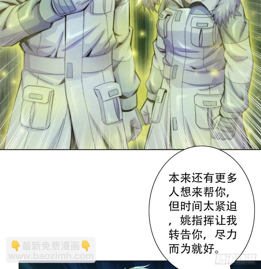 119 希望(1/2)-第123话