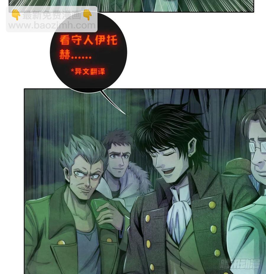 119 希望(1/2)-第123话