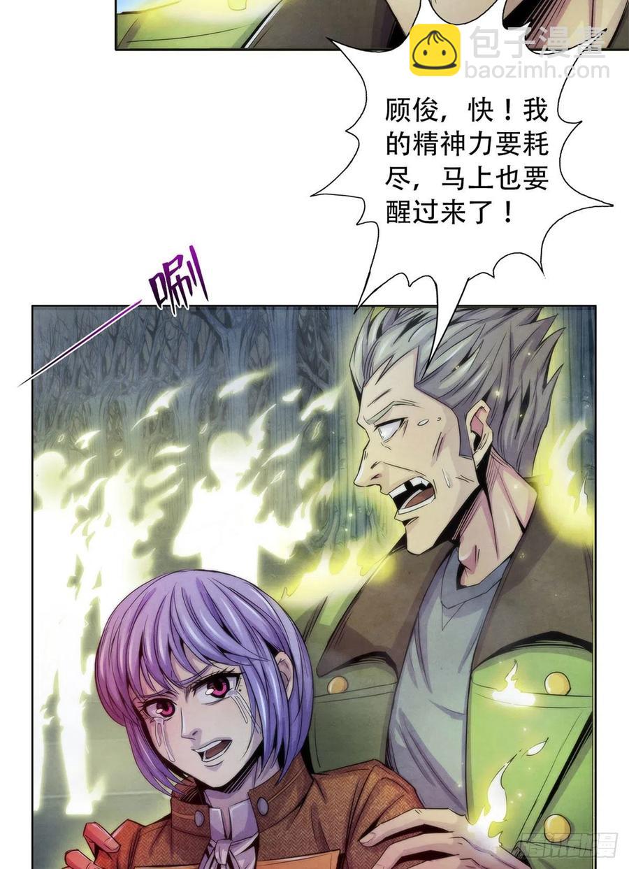 121 安杰尔学派-第125话