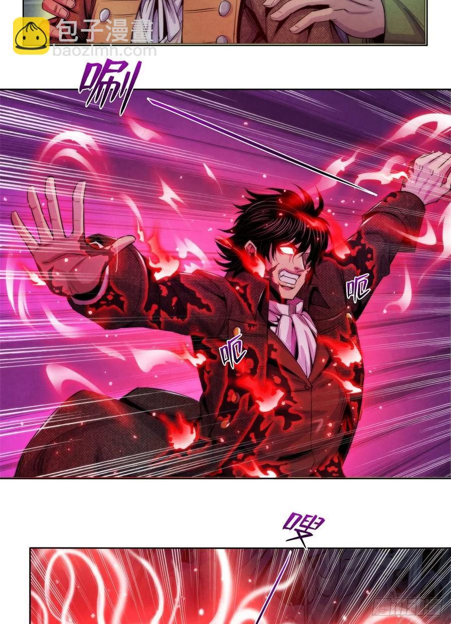 121 安杰尔学派-第125话