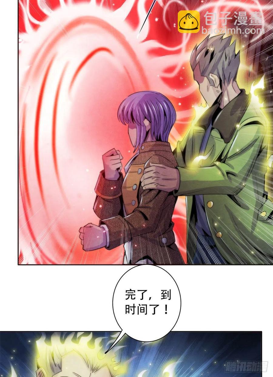 121 安杰尔学派-第125话