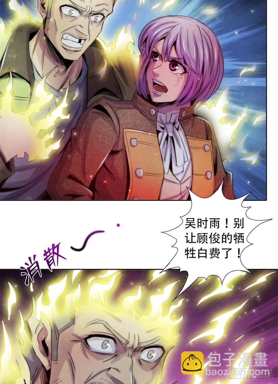 121 安杰尔学派-第125话