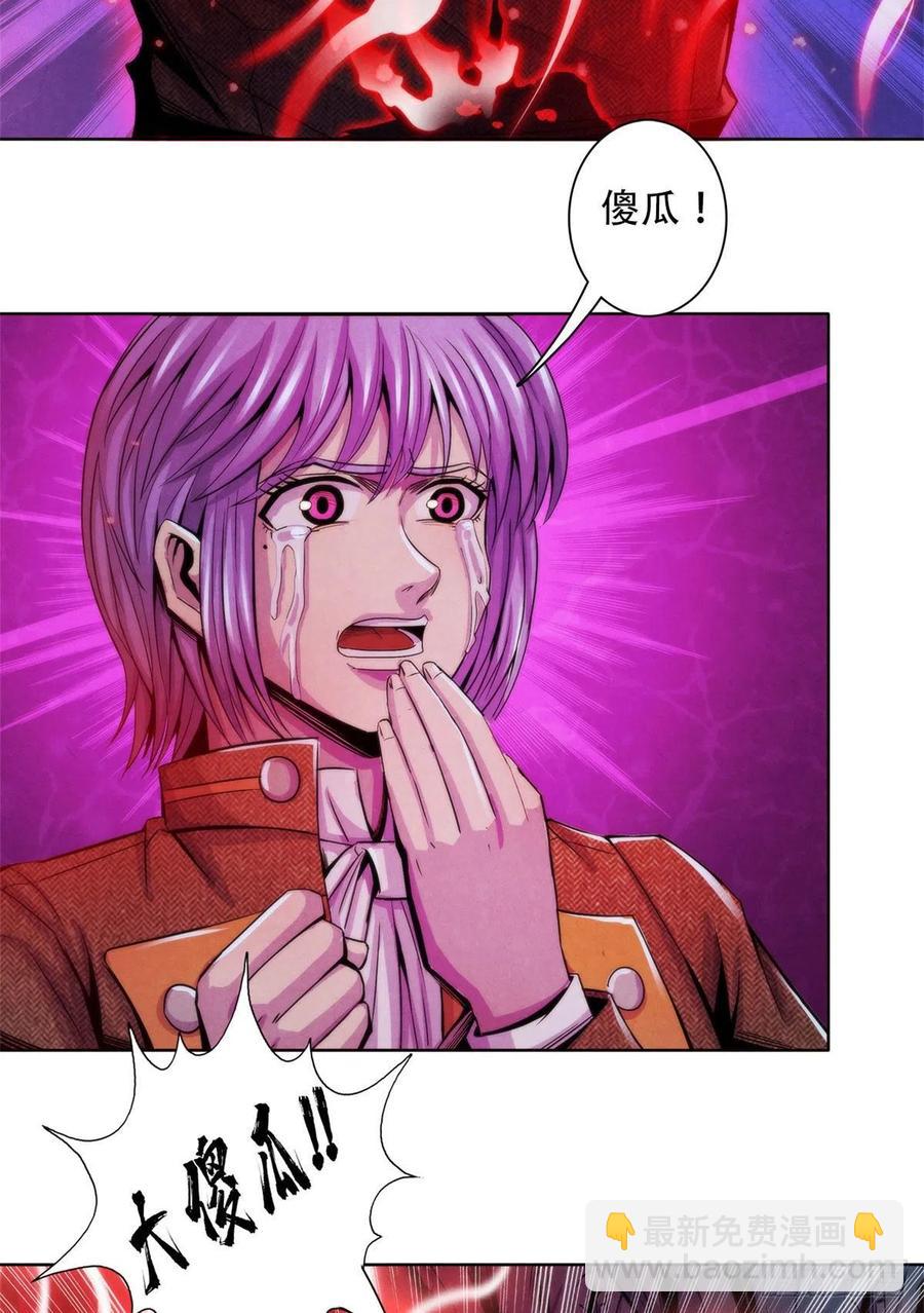 121 安杰尔学派-第125话