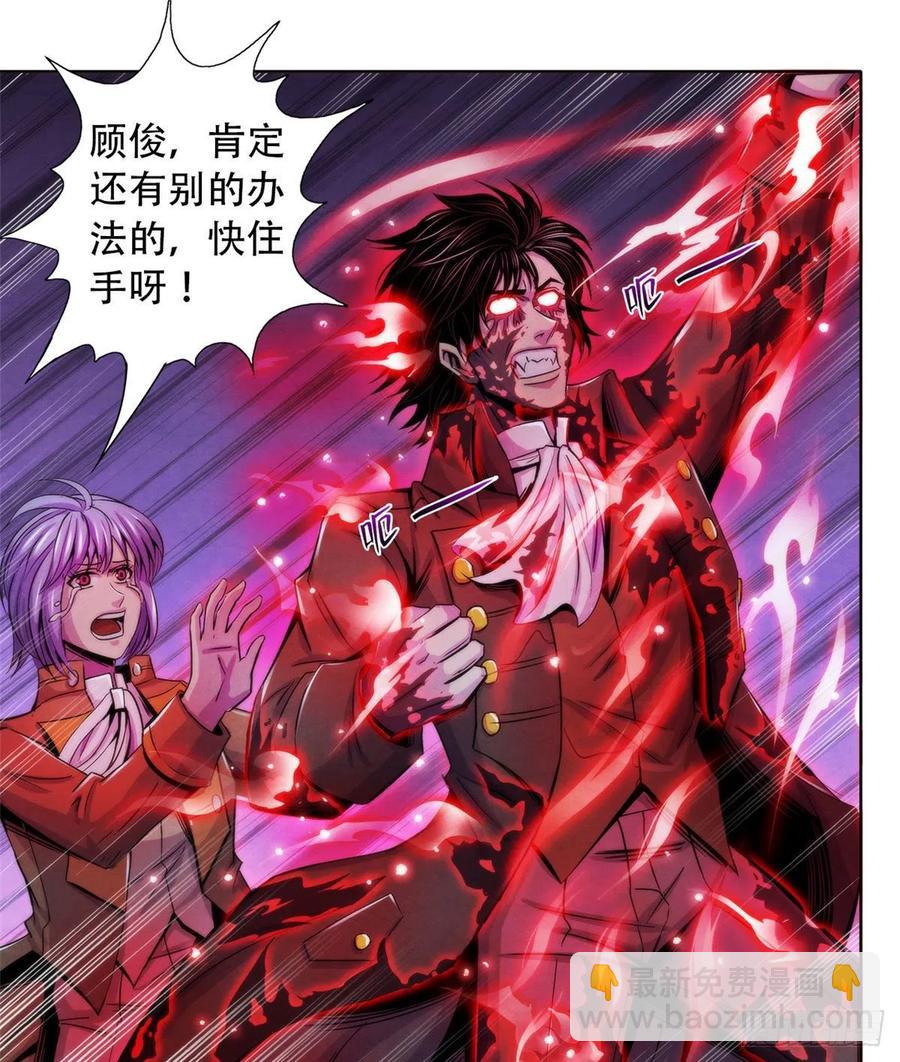 121 安杰尔学派-第125话