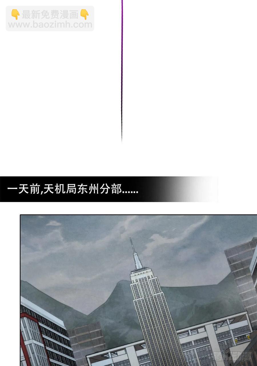 121 安杰尔学派-第125话