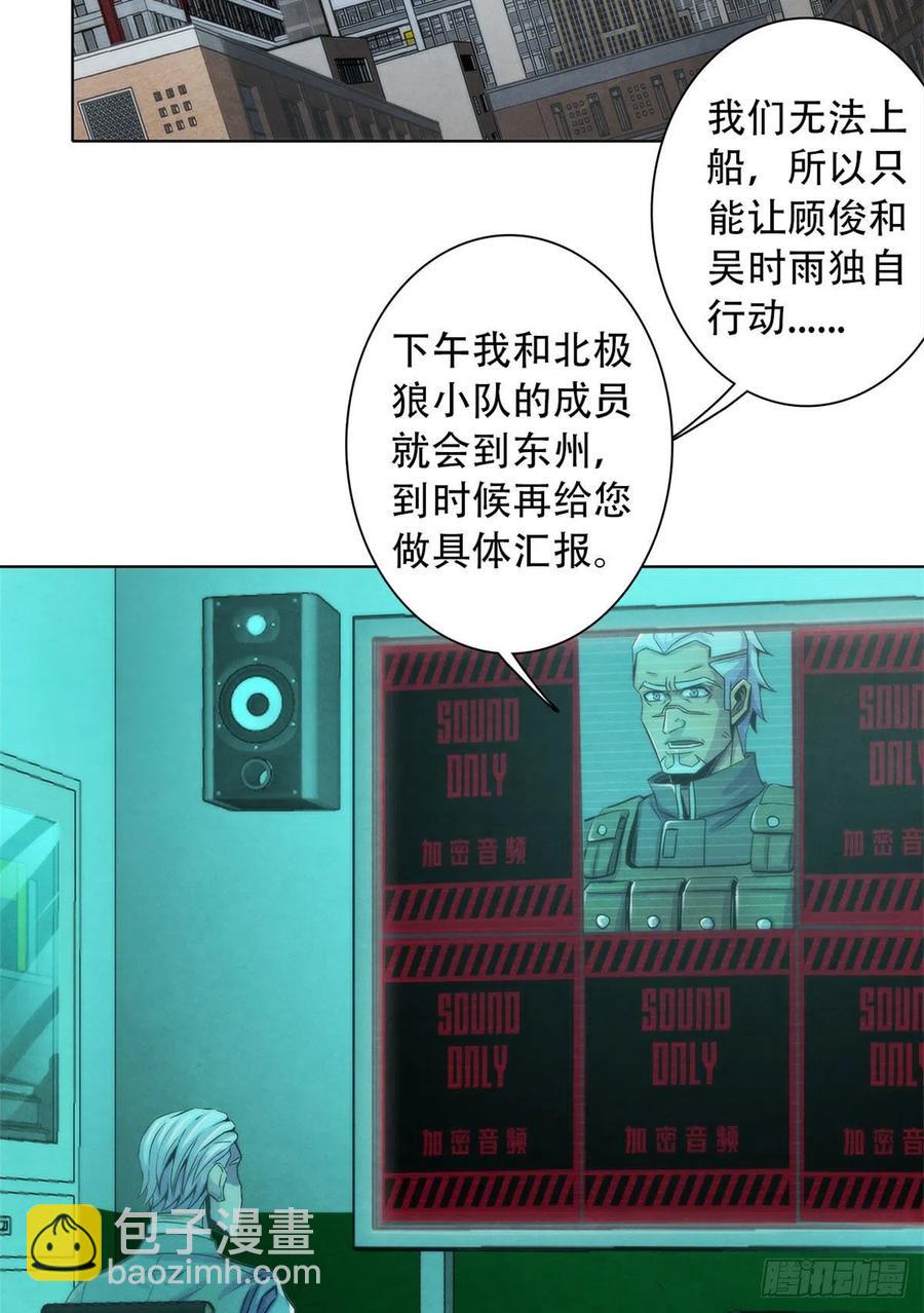 121 安杰尔学派-第125话