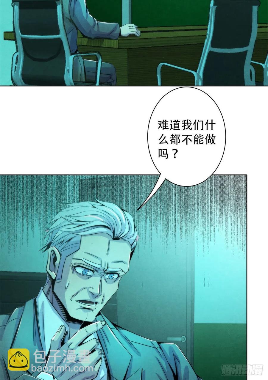 121 安杰尔学派-第125话