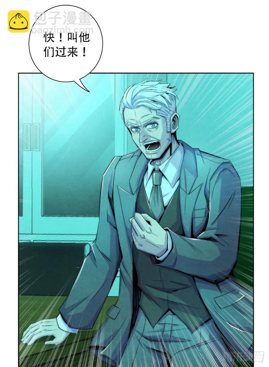 121 安杰尔学派-第125话