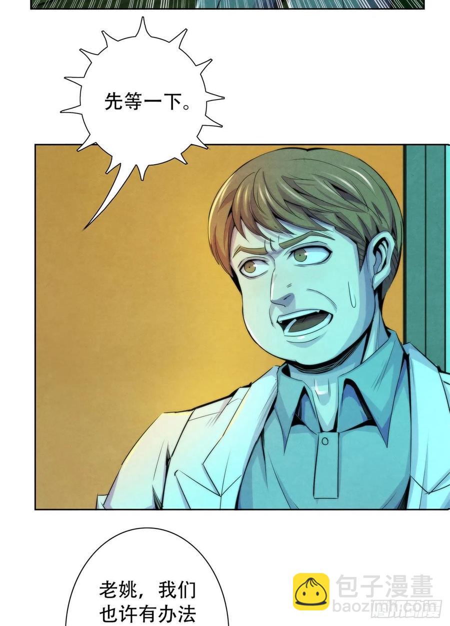 121 安杰尔学派-第125话