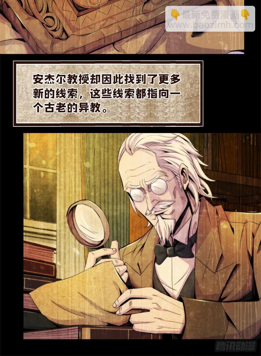 121 安杰尔学派-第125话