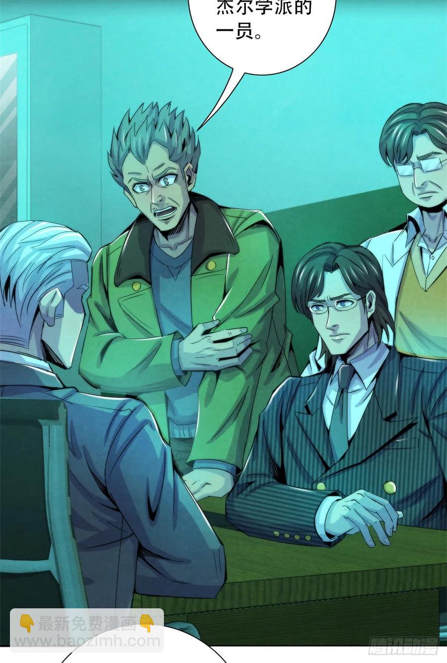 121 安杰尔学派-第125话