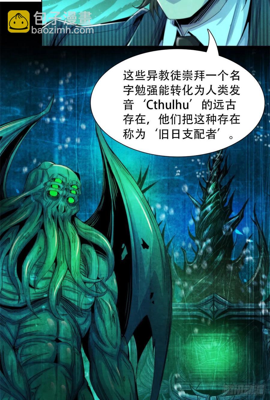 121 安杰尔学派-第125话