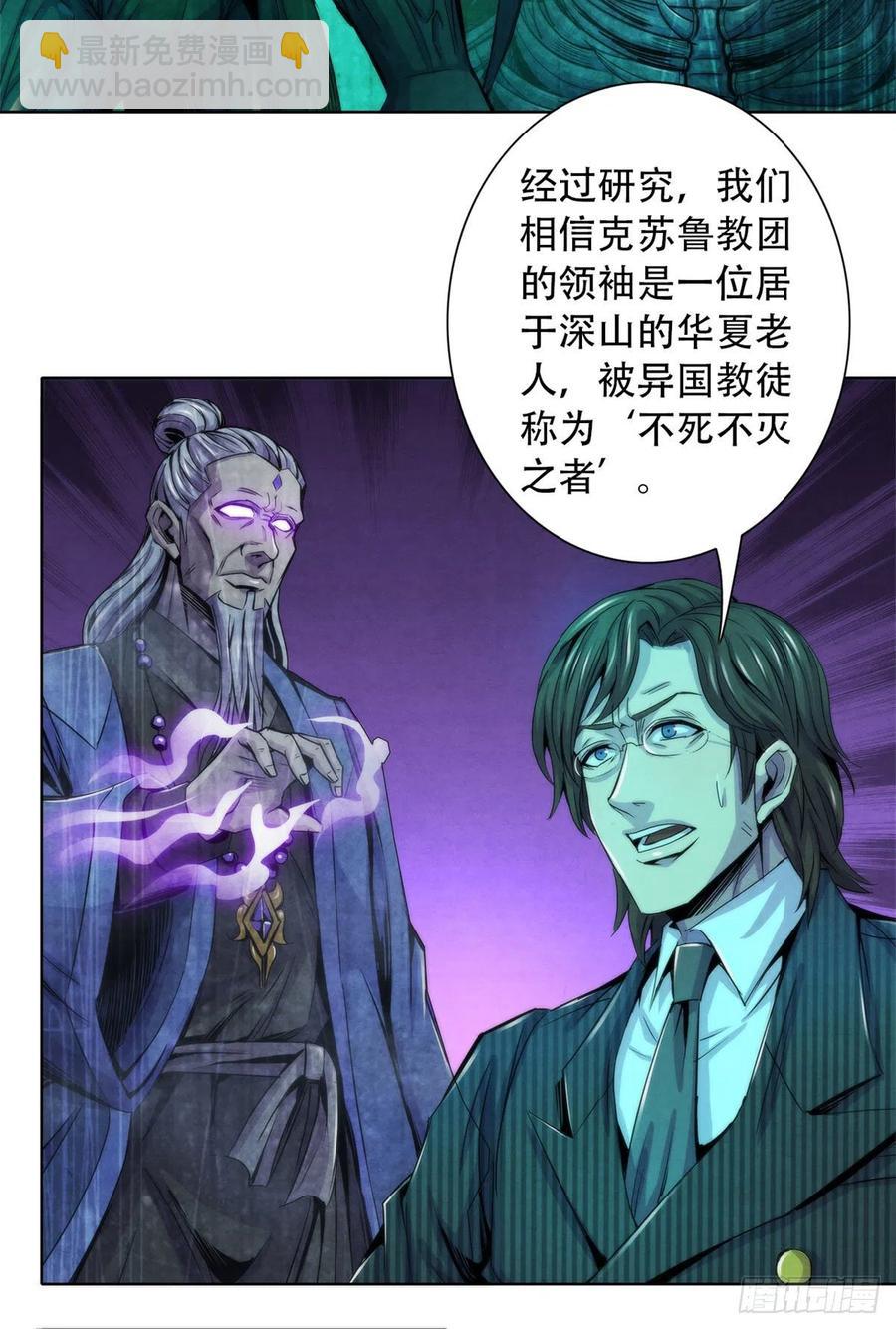 121 安杰尔学派-第125话