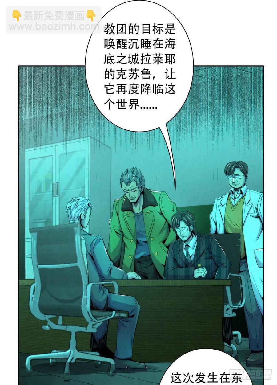 121 安杰尔学派-第125话