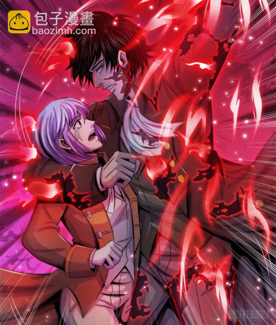 121 安杰尔学派-第125话