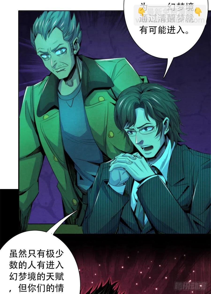 121 安杰尔学派-第125话