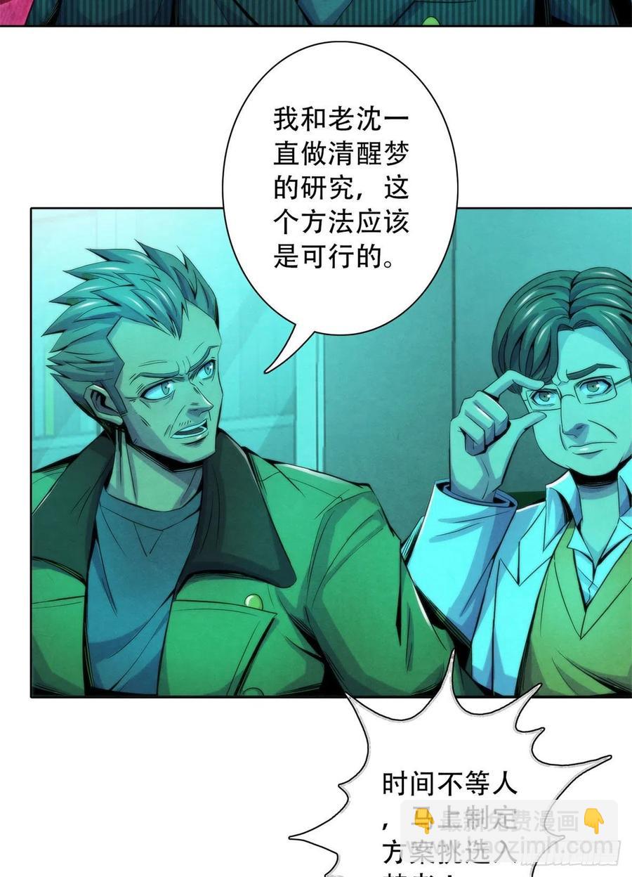 121 安杰尔学派-第125话