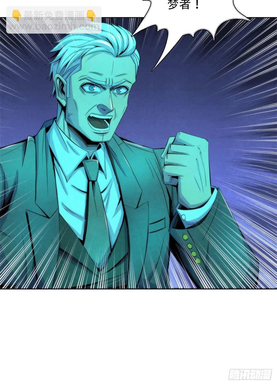 121 安杰尔学派-第125话