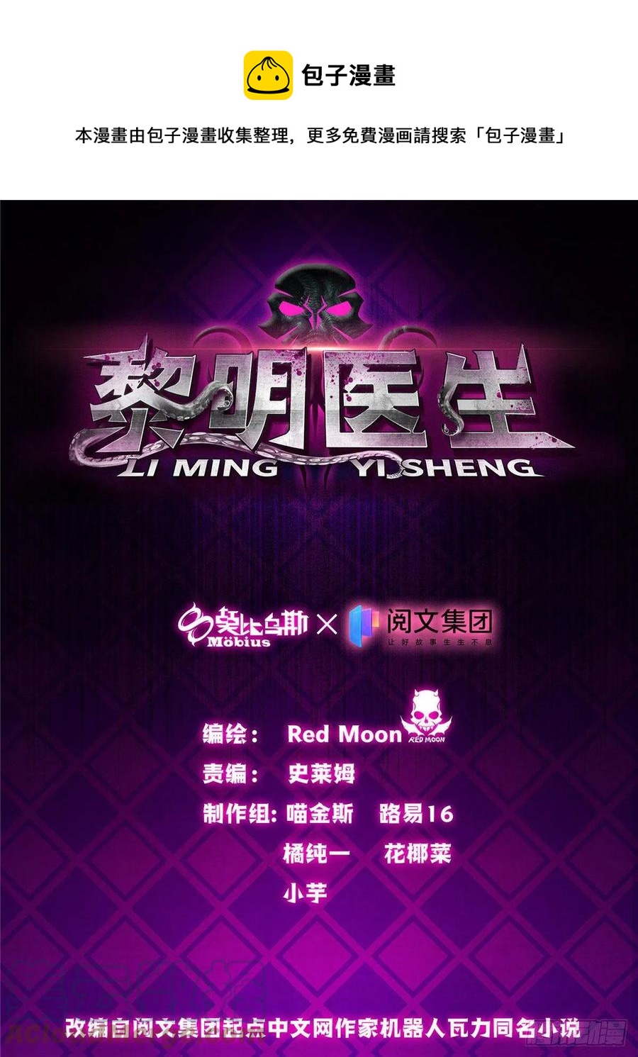 123 营救失败-第127话