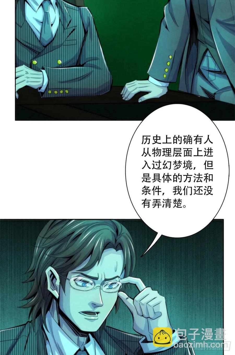 123 营救失败-第127话