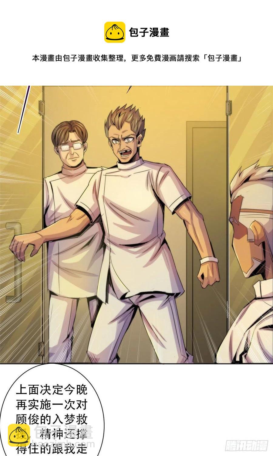 123 营救失败-第127话