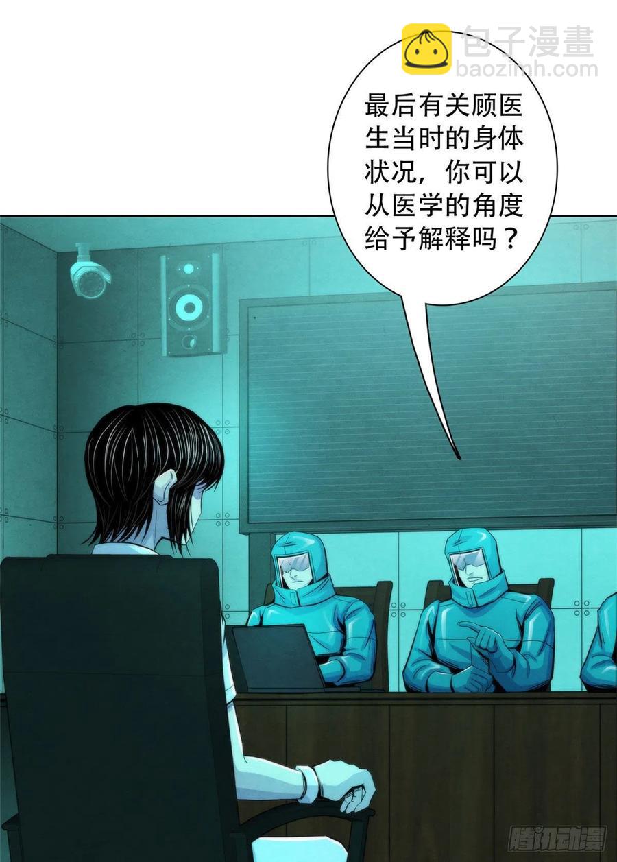 123 营救失败-第127话