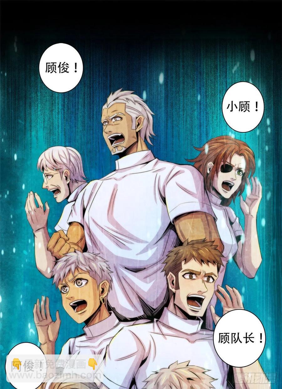 123 营救失败-第127话