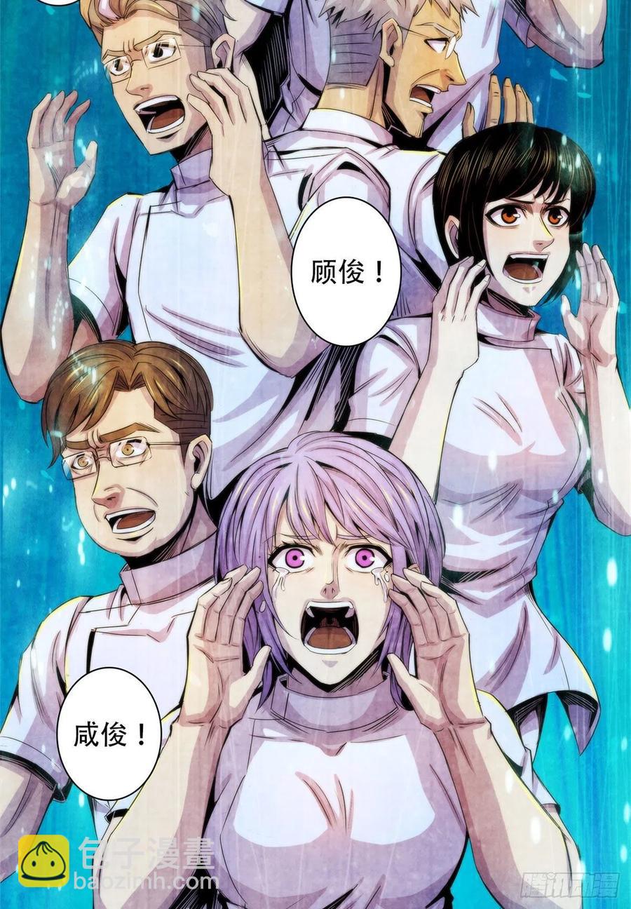 123 营救失败-第127话