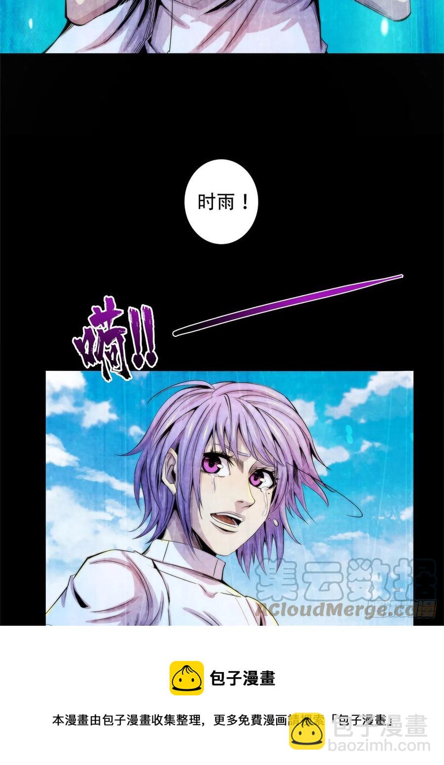 123 营救失败-第127话